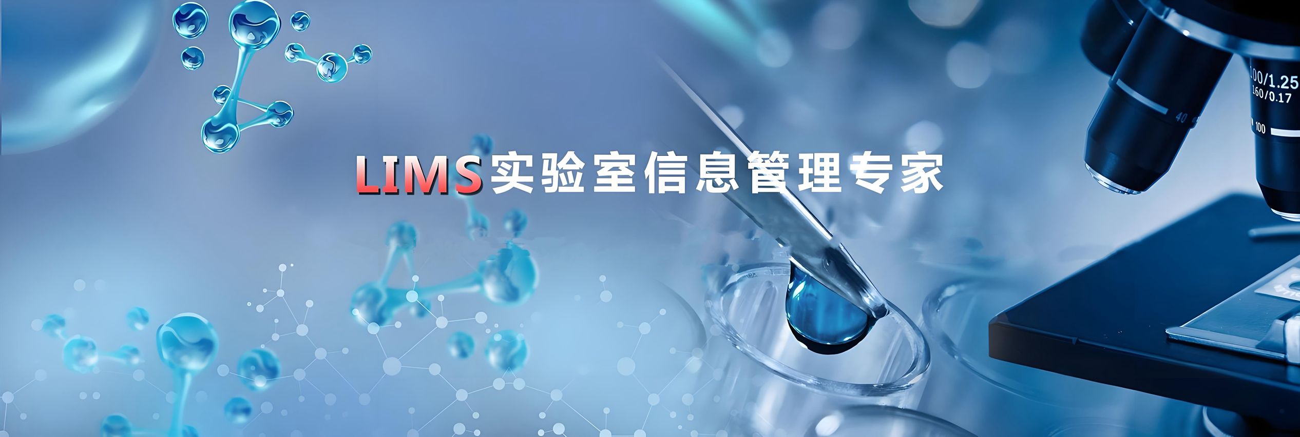 牵翼云医疗器械LIMS助力水木医疗完成数字化转型升级——案例成功入选《2025工赋软件产品精选清单》