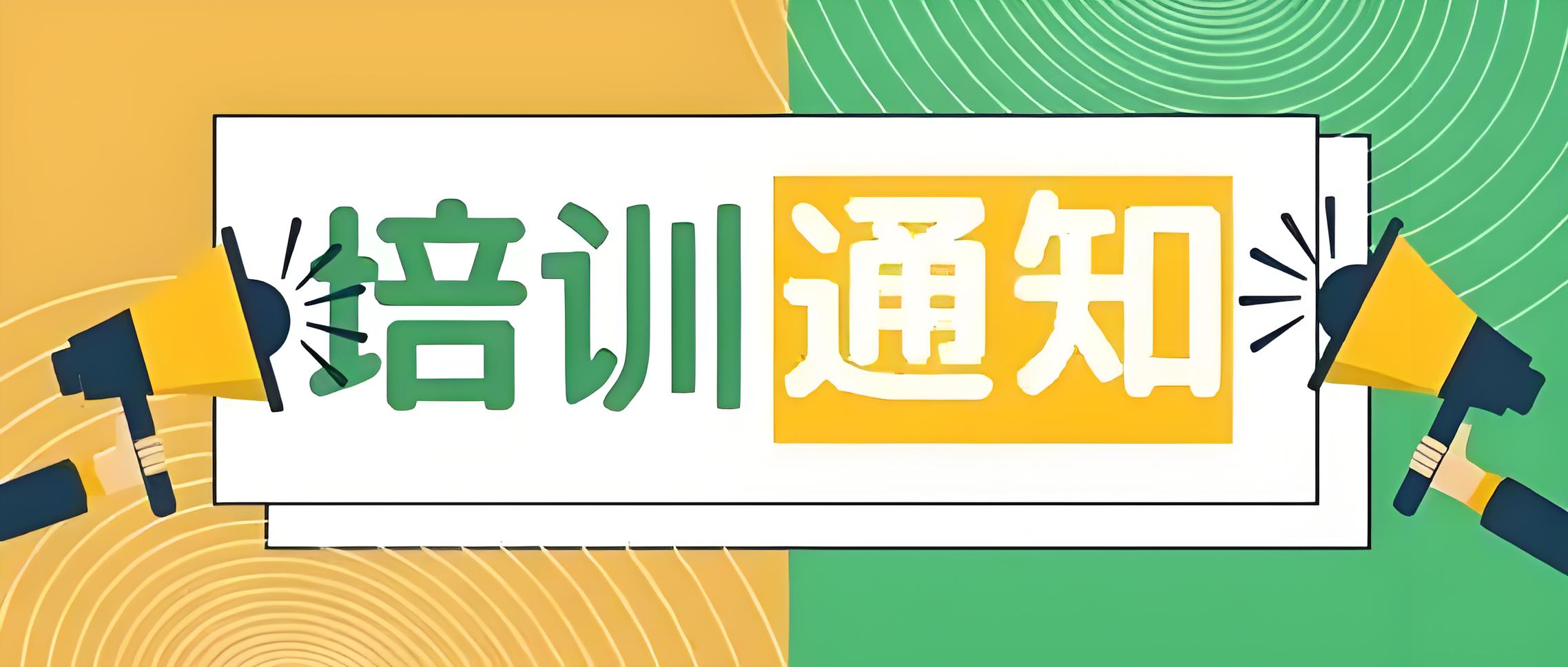 培训通知┃2025年“检验检测机构/实验室数智化主题”研学班开始报名啦！