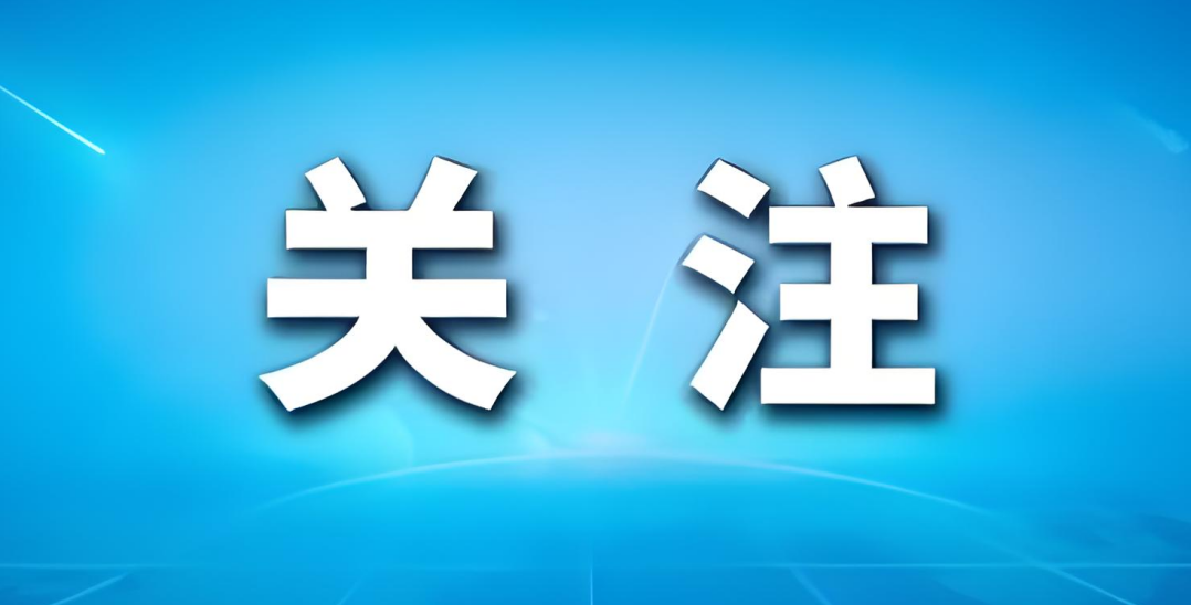 关注 | 首届！检验检测行业将迎全国职业技能竞赛